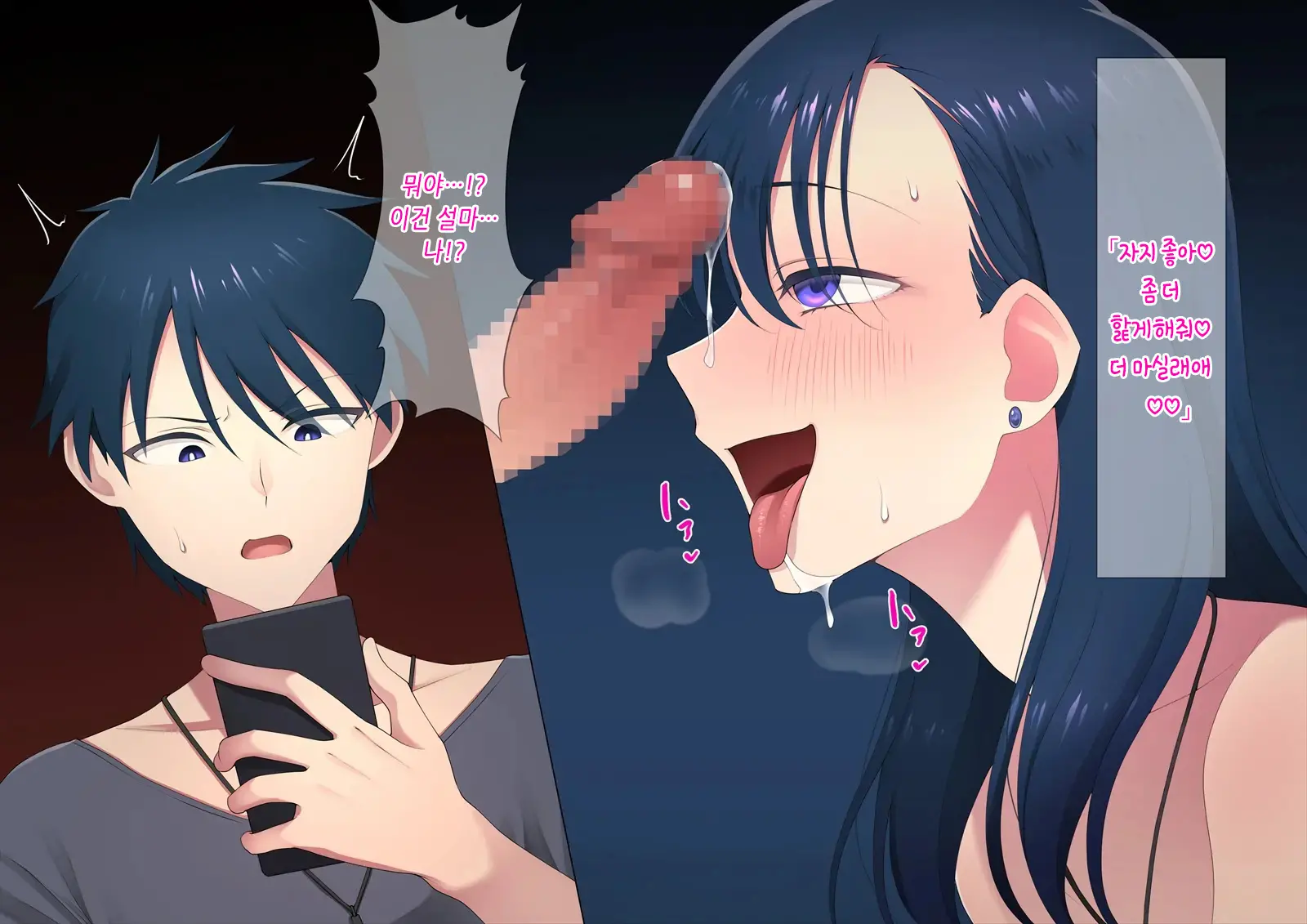 Prof Sagi No Nise Otokonoko Onii-San Ni Wa Saiminjutsu De Honmono No Otokonoko Ni Natte Morau | 프로필 사기친 가짜 낭자애는 최면술로 진짜 낭자애가 되어줘야겠어